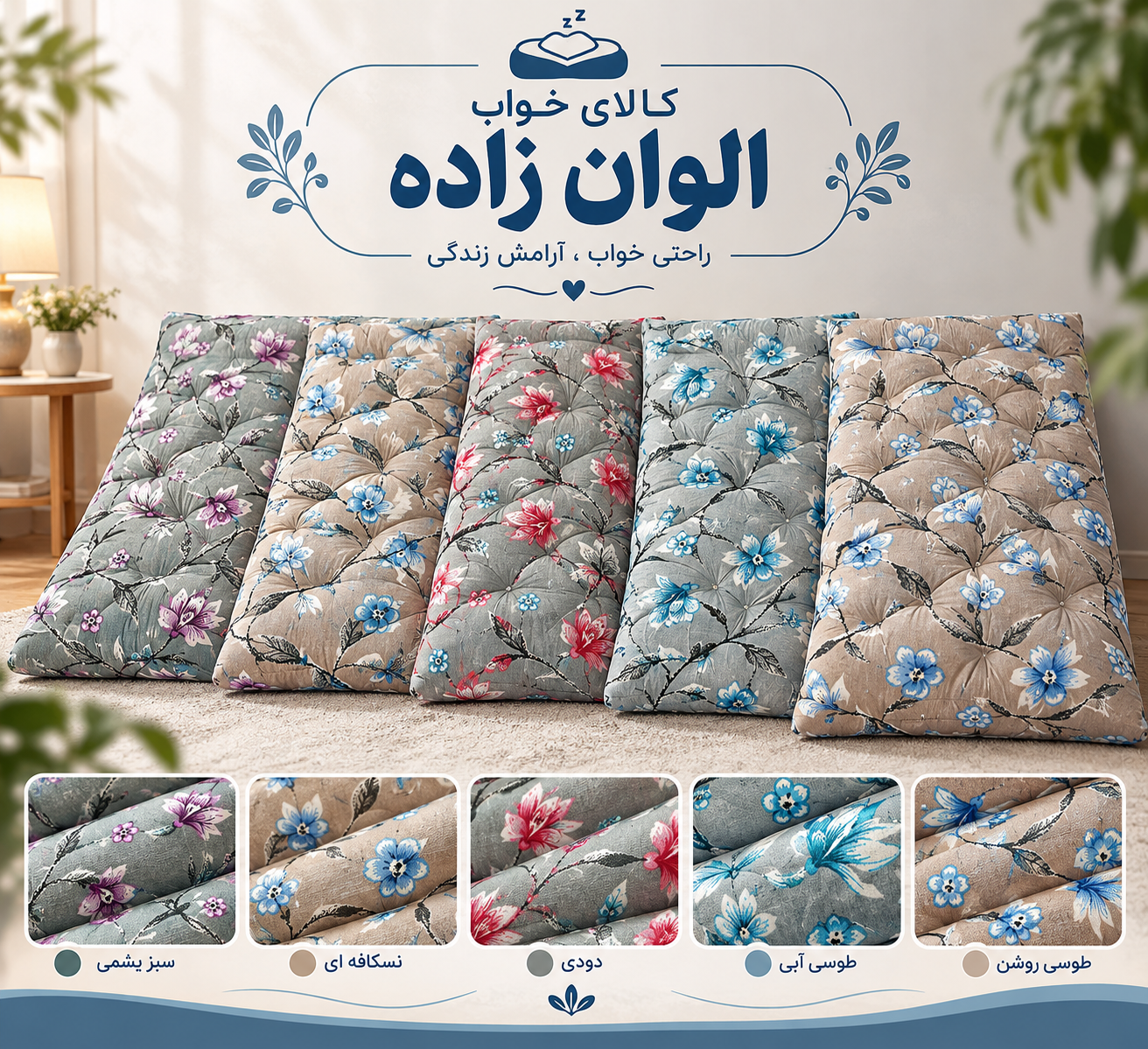 تشک الیاف درجه یک ۹۵ در ۱۹۵ وزن ۵ کیلوگرم