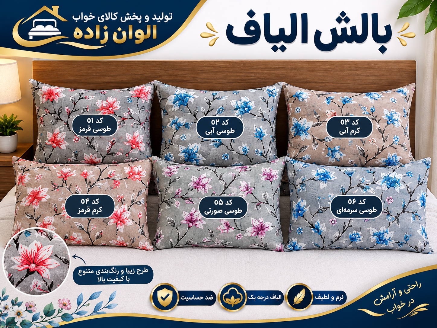 بالشت الیاف درجه یک ضد حساسیت
