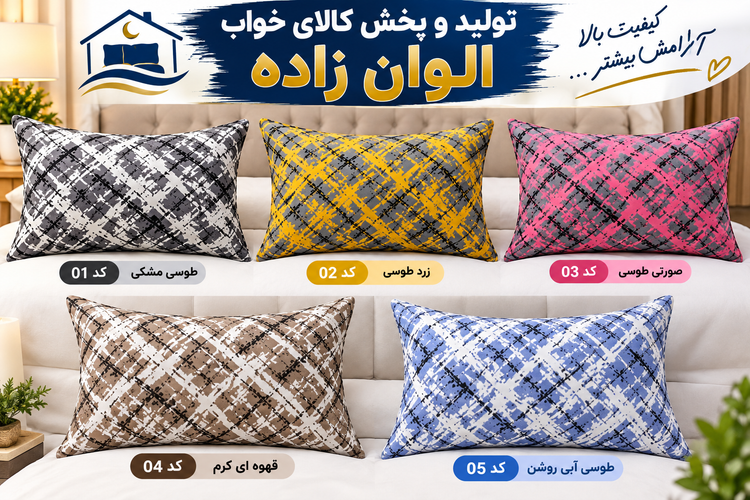 بالش پر درجه یک بهداشتی تمیز متقال رویه وزن ۲/۵۰۰