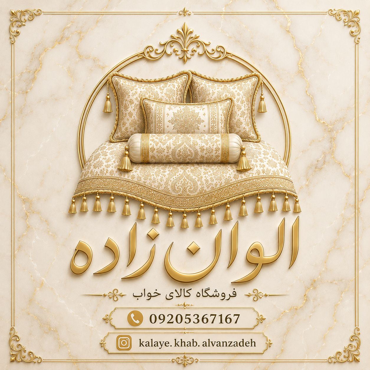 کالای الوان زاده
